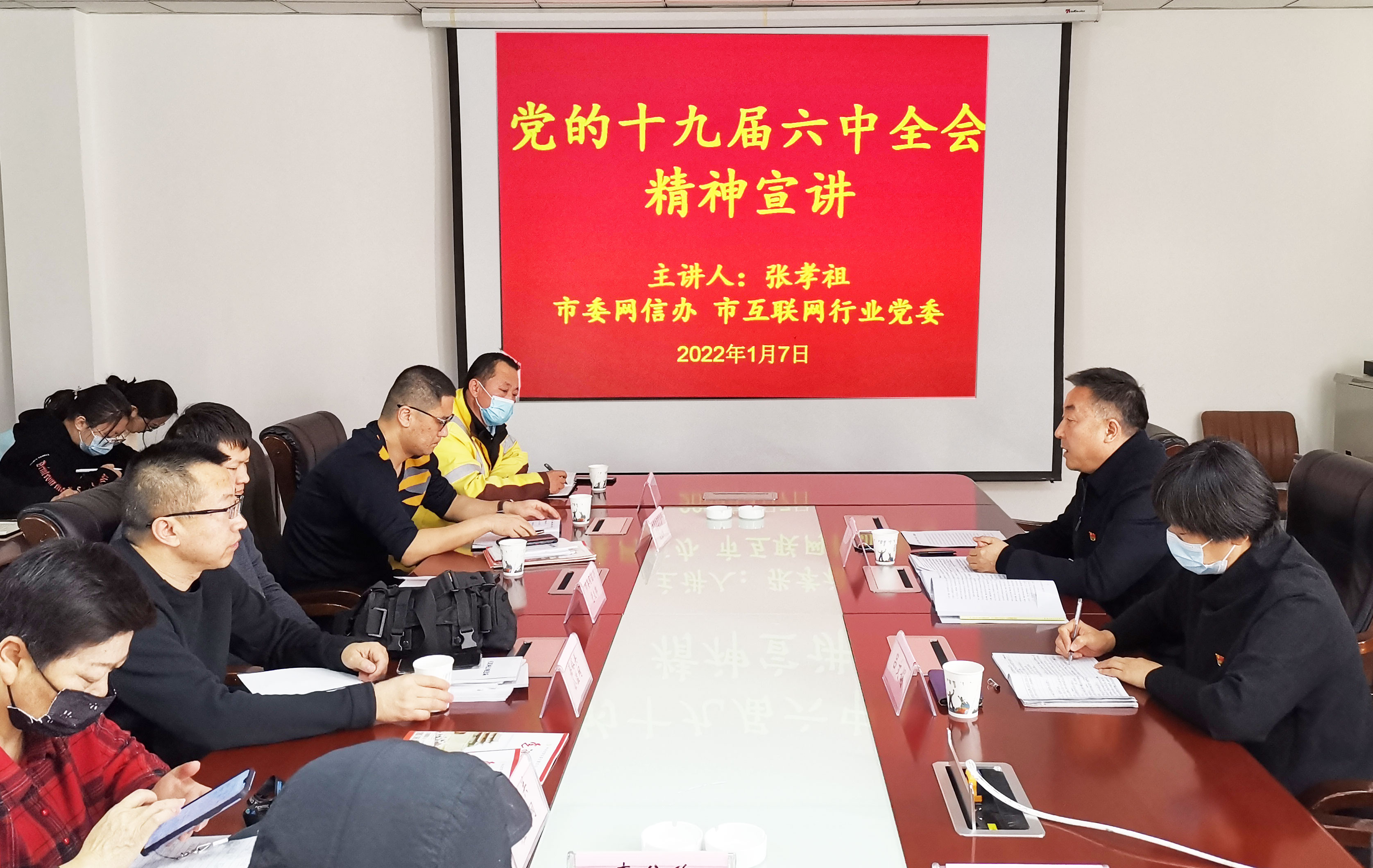 市委網(wǎng)信辦聯(lián)合市互聯(lián)網(wǎng)行業(yè)黨委在我司開展“宣講理論入人心、行業(yè)管理主動(dòng)行”主題黨日活動(dòng)